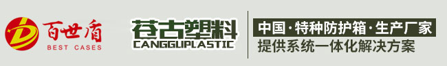 上海蒼古塑料科技有限公司